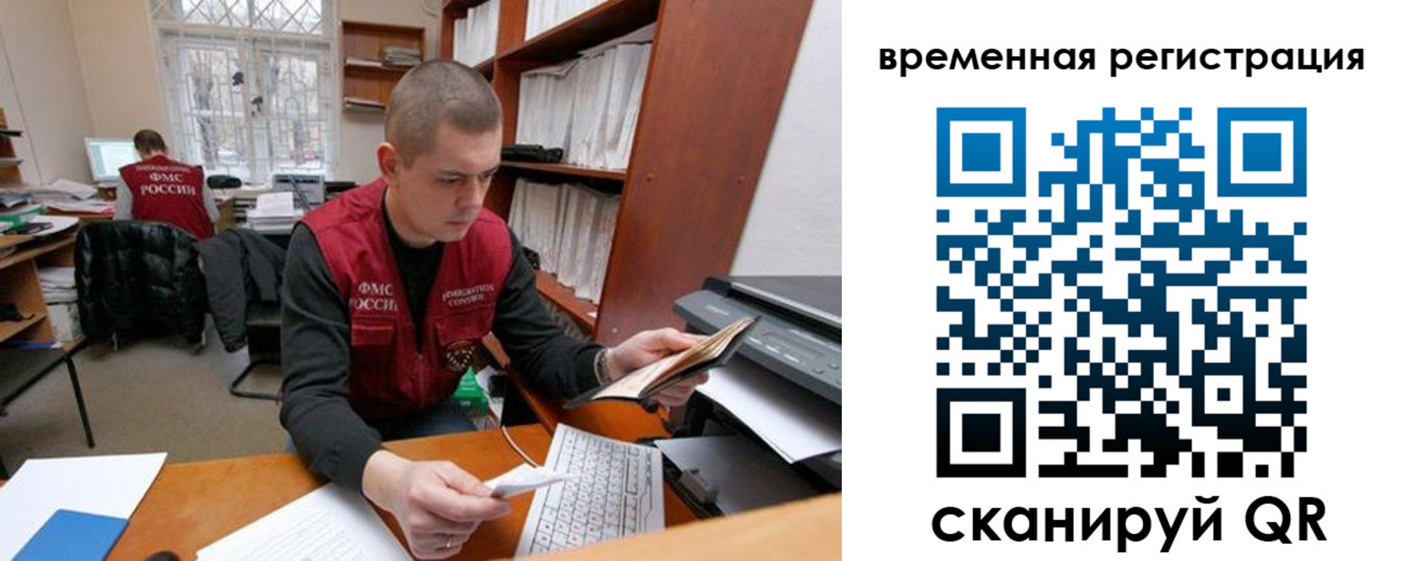 прописка для военкомата в Курске