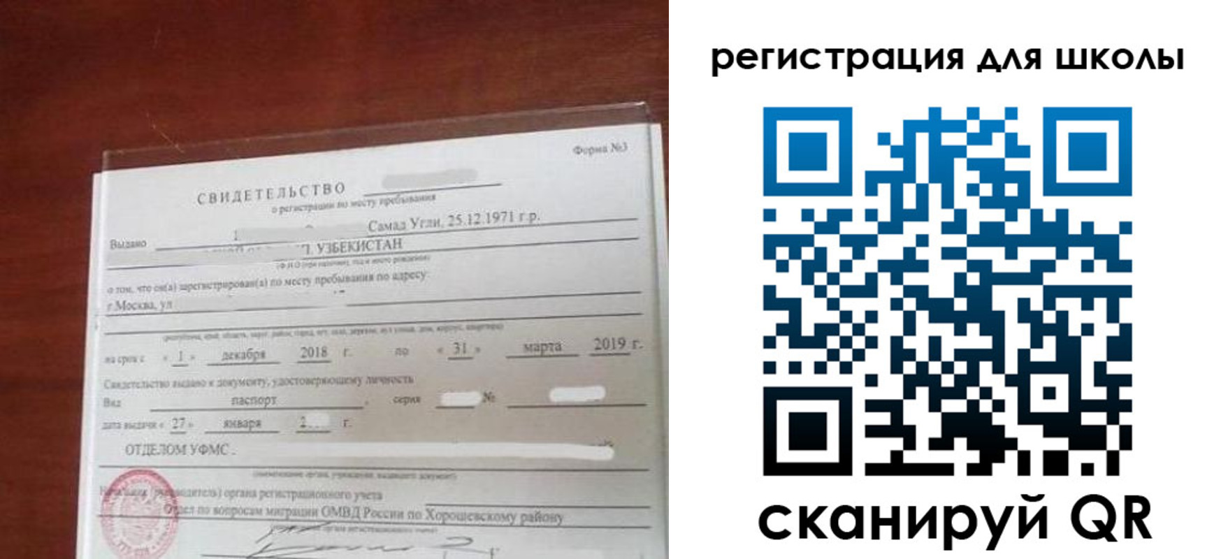 временная регистрация купить в Курске