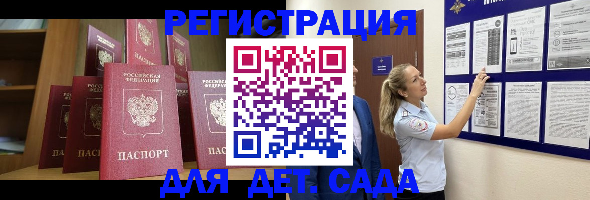 пропишу в квартире в Курске